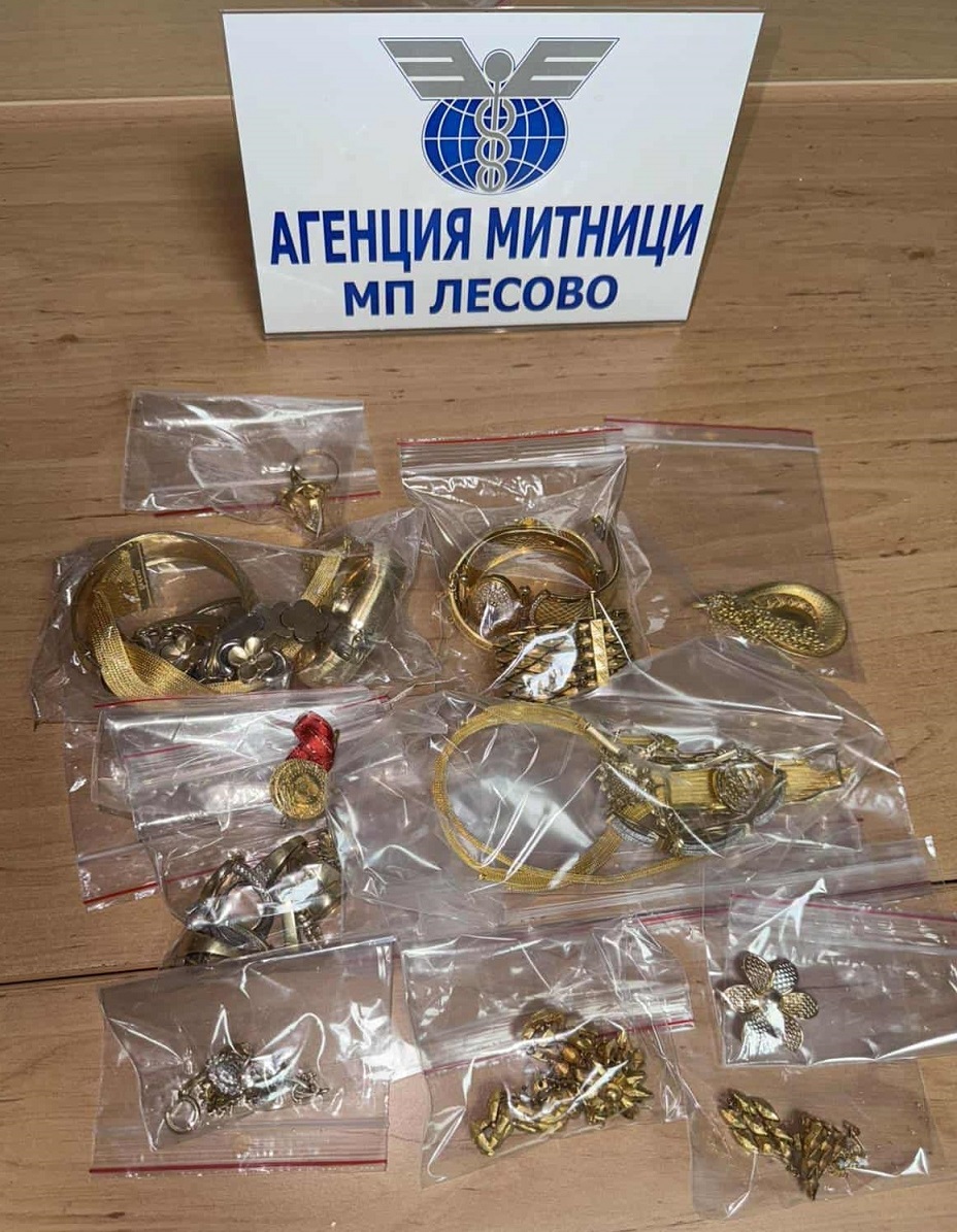 Κατάσχεση χρυσού σε τελωνειακό έλεγχο στη Βουλγαρία: Έρευνες και αύξηση περιστατικών διαπιστώθηκαν